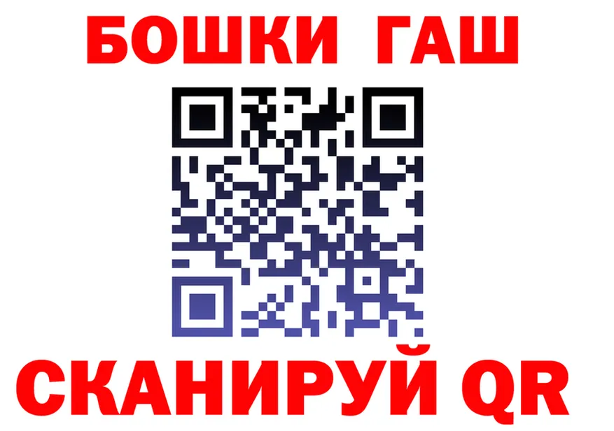 ГАШИШ Premium как зайти это OMG Верхоянск