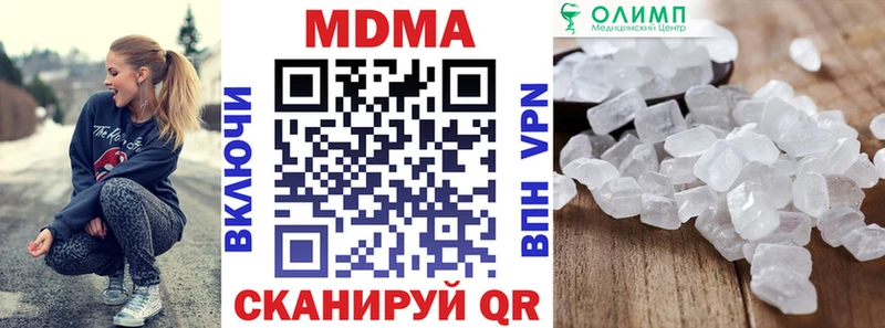 МДМА молли  кракен   Верхоянск 