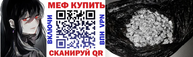 МЕФ мяу мяу  продажа наркотиков  blacksprut ссылка  Верхоянск 