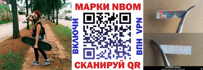 Марки N-bome 1,8мг Верхоянск