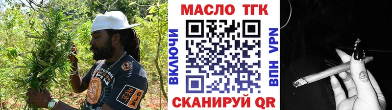 ТГК гашишное масло  blacksprut   Верхоянск 